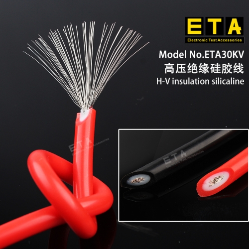 硅膠線30KV