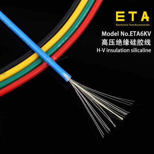 硅膠線6KV
