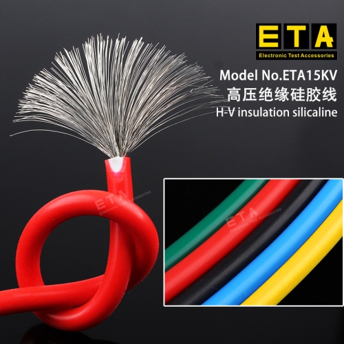 硅膠線15KV